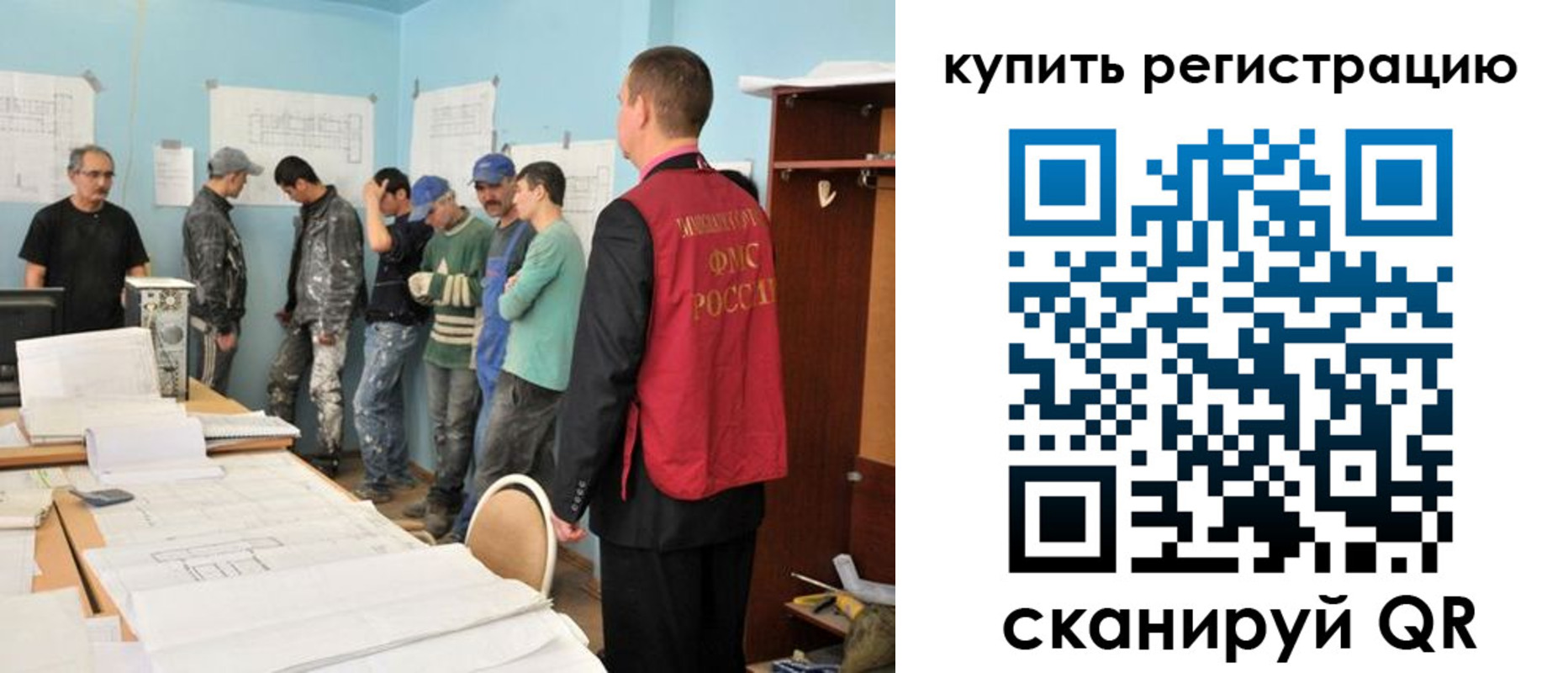 временная регистрация в Сибае