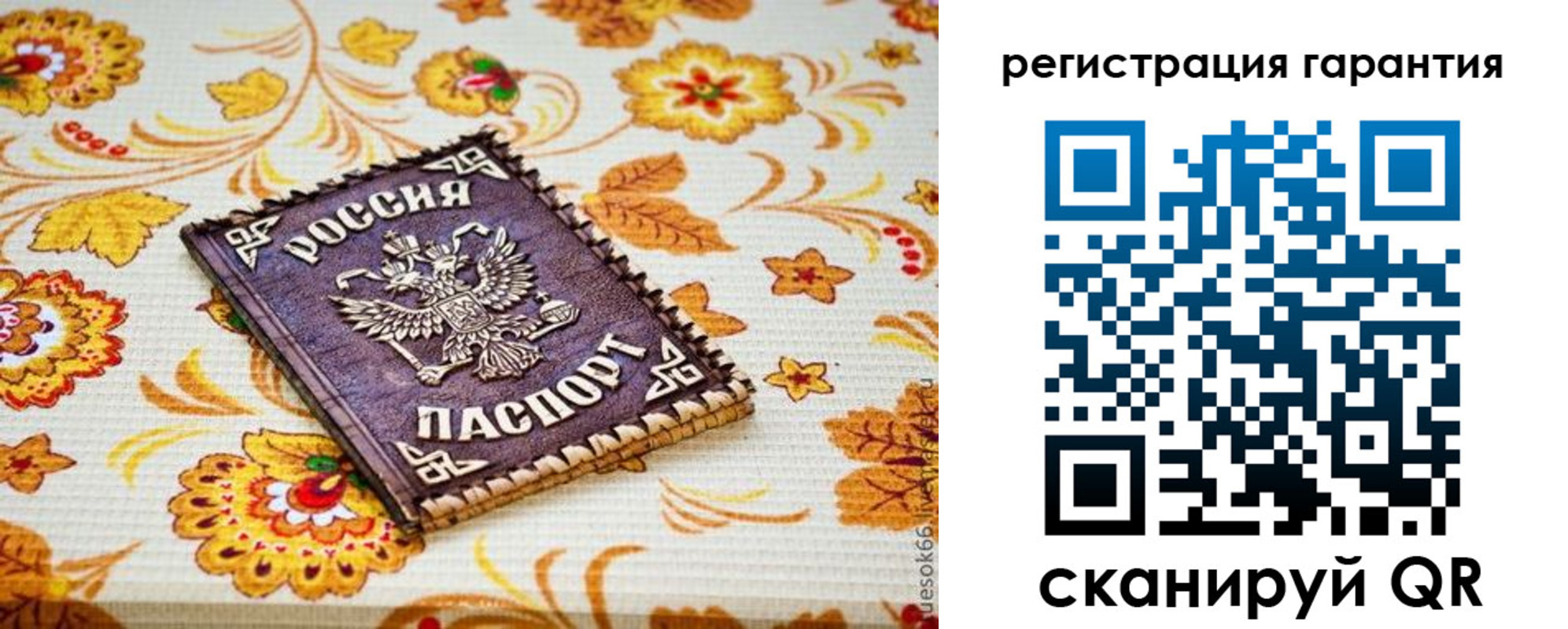 временная регистрация в квартире в Сибае