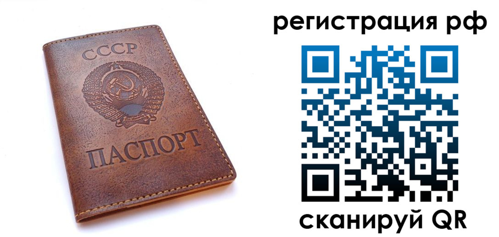 временная регистрация в квартире в Сибае
