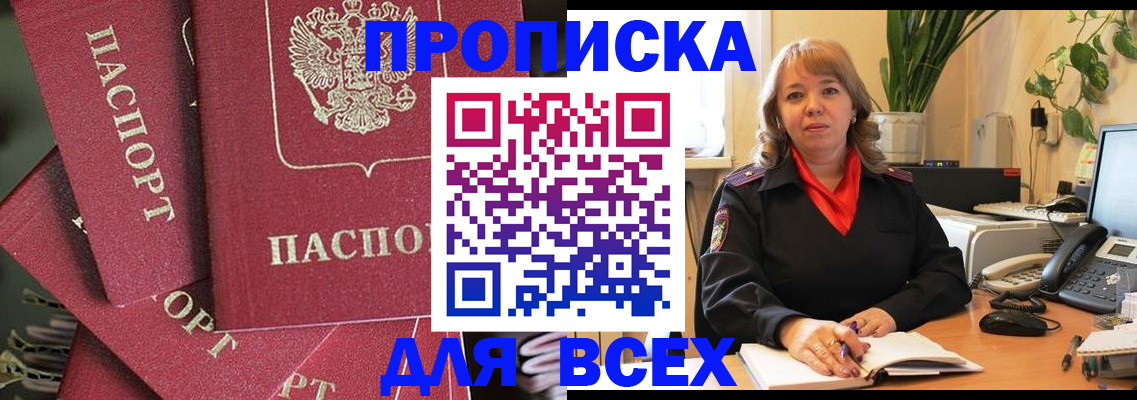 временная регистрация госуслуги в Сибае