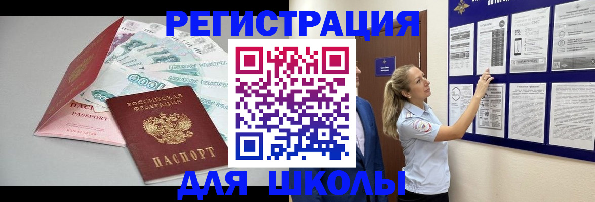 регистрация для дет. сада в Сибае