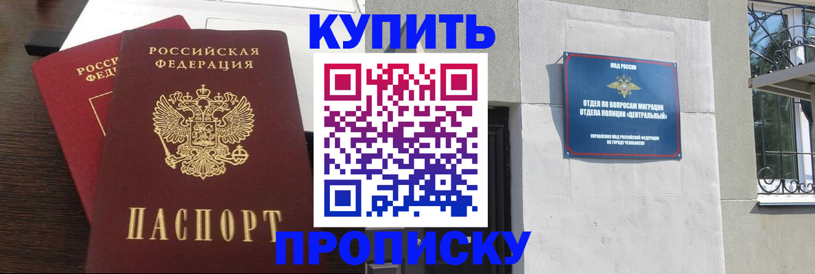 временная регистрация адрес в Сибае